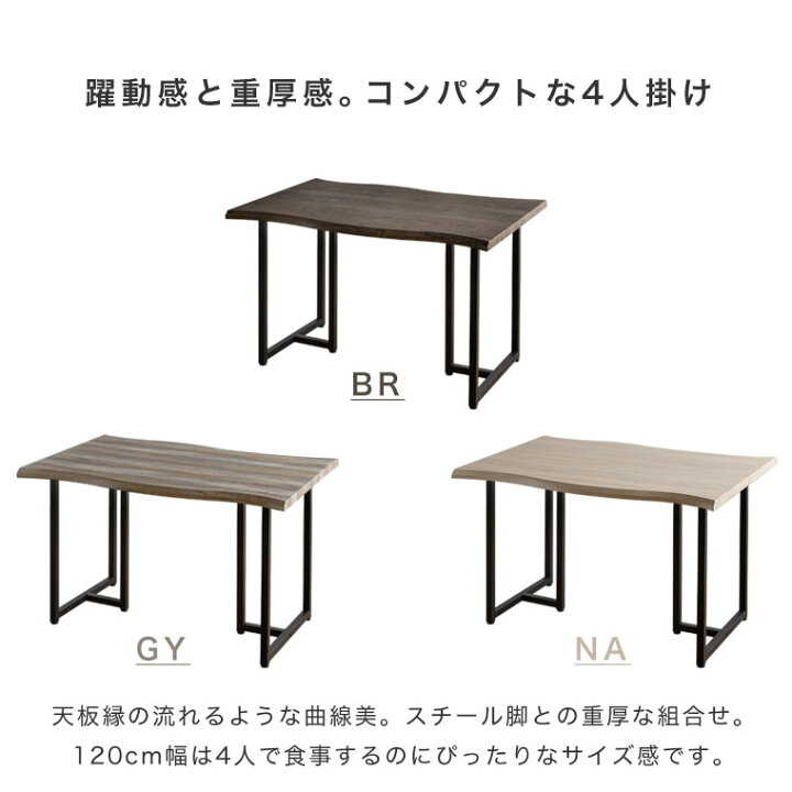 楽天市場】【アウトレット価格！】 ダイニングテーブル 120cm 木製 4人 