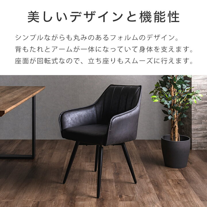楽天市場】【2脚セット】 ダイニングチェア 回転式 チェアー 食卓椅子 