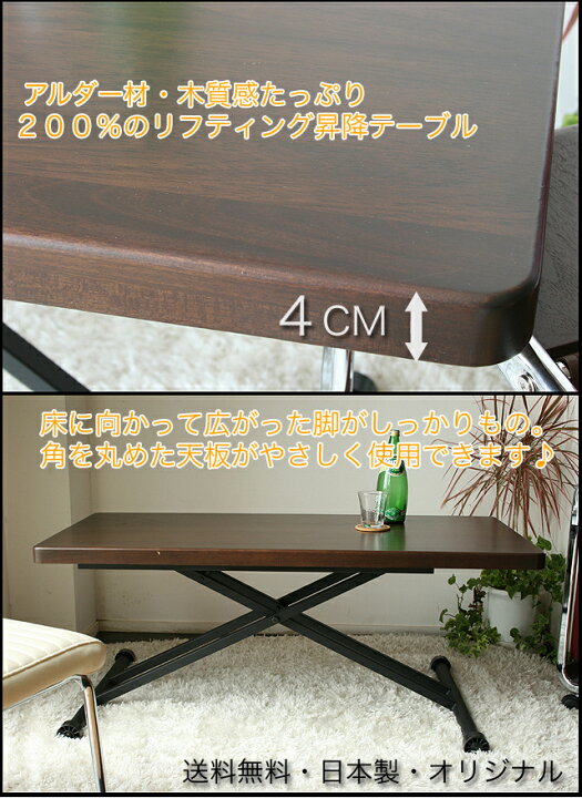 楽天市場】【昇降 テーブル】テーブル 昇降式 【リフティングテーブル 