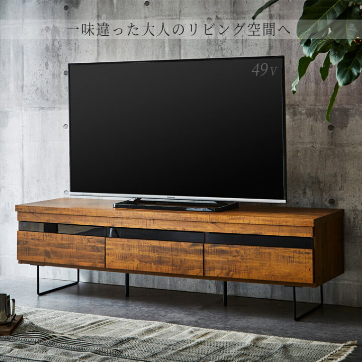 楽天市場 テレビボード テレビ台 ローボード 木製 おしゃれ 北欧 ヴィンテージ シャビーシック 幅150cm リビングボード Tvボード Tvラック Av収納 アイアン脚 ナチュラル ブラウン 引出し 収納 お掃除ロボ対応 ガラス 木目調 脚付 Db 150 Easyファニチャー