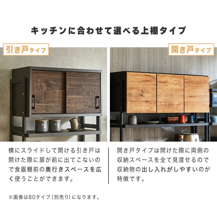 楽天市場】食器棚 キッチンボード ダイニングボード カップボード 