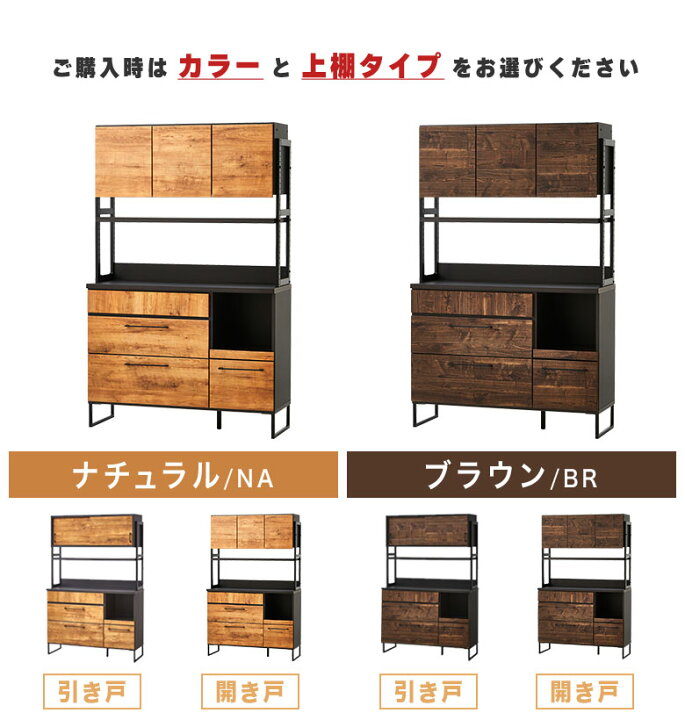 楽天市場】食器棚 キッチンボード ダイニングボード カップボード 