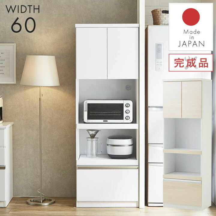 楽天市場】食器棚 レンジ台 キッチンボード 白 カップボード 幅60 
