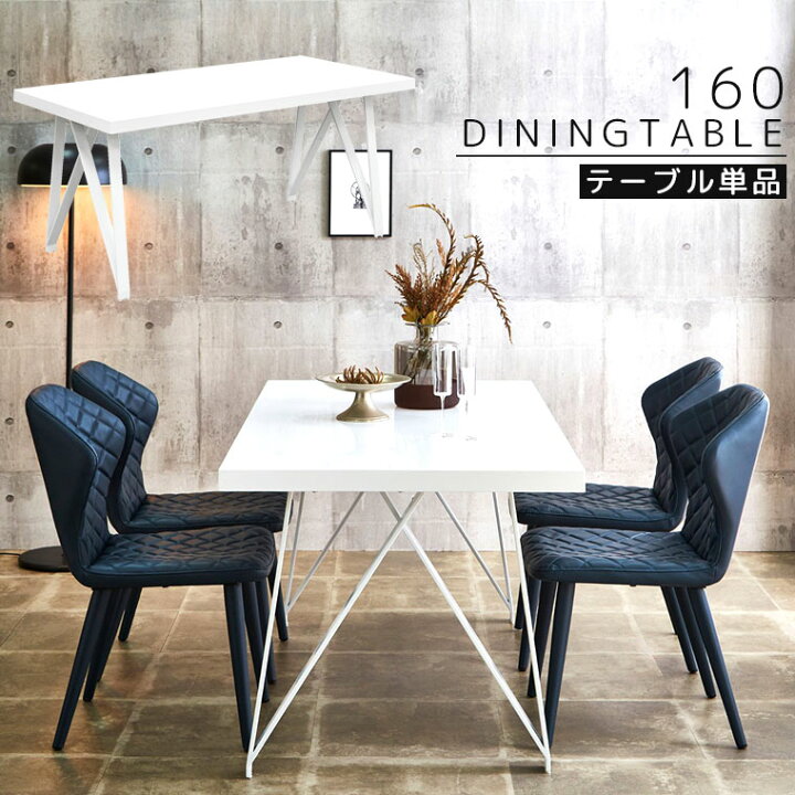 楽天市場 ダイニングテーブル 4人掛け 白 ホワイト 160 鏡面 長方形 おしゃれ モダン 北欧 シンプル 高級感 食卓テーブル 単品 ダイニング テーブル 4人用 光沢 艶有り スタイリッシュ 鉄脚 スチール 新生活 ツヤ有り 机 Dt6187 Easyファニチャー