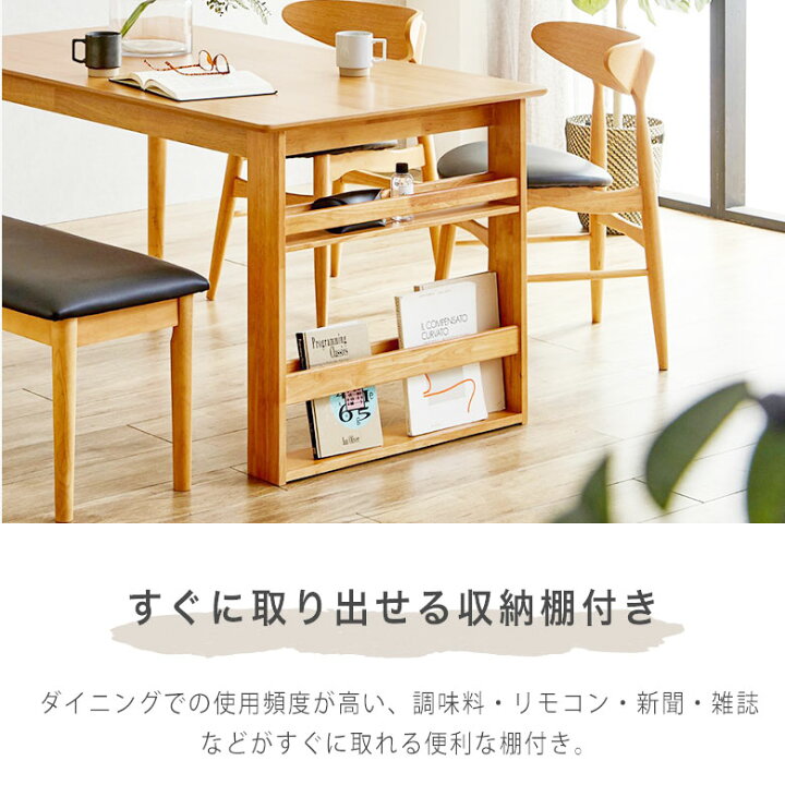 楽天市場】ダイニングテーブル 140 収納付き 木製 4人掛け 収納 調味料 