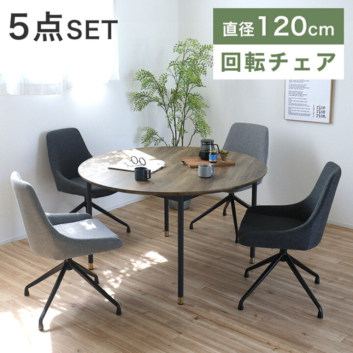 楽天市場】【5点セット】 ダイニングテーブルセット 4人掛け 
