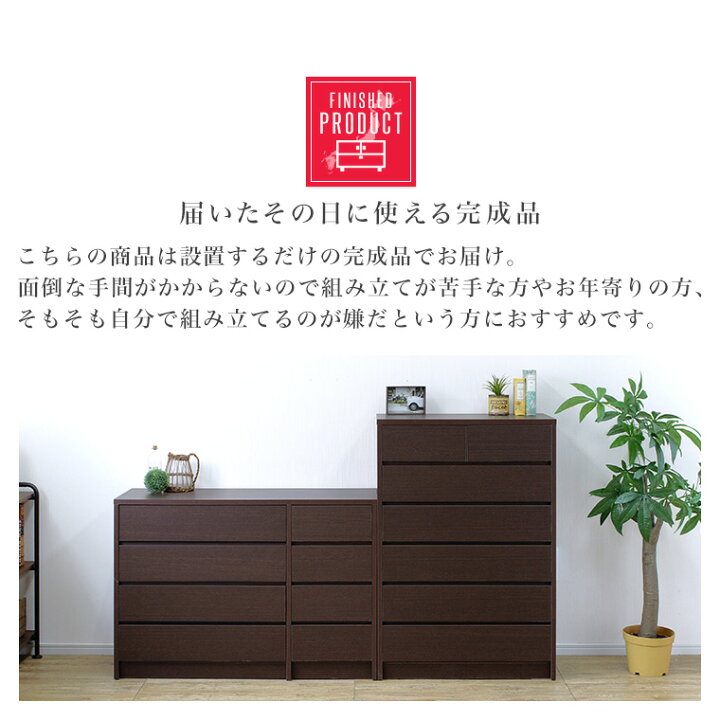 楽天市場】チェスト ハイチェスト 6段 日本製 完成品 幅80cm 高さ118cm 