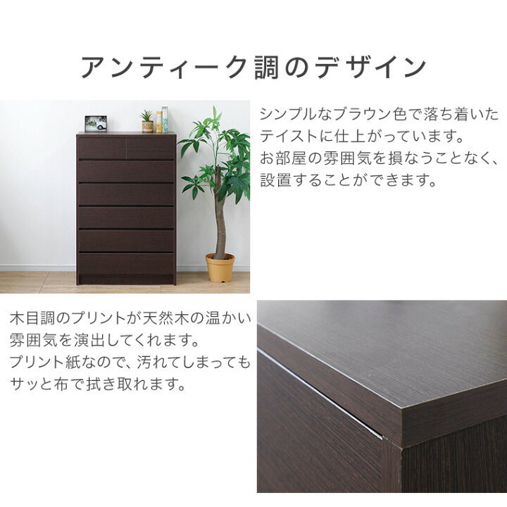 楽天市場】チェスト ハイチェスト 6段 日本製 完成品 幅80cm 高さ118cm 