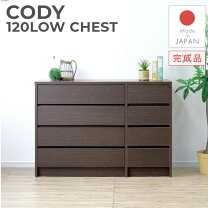 楽天市場】ローチェスト 完成品（インテリア・寝具・収納）の通販