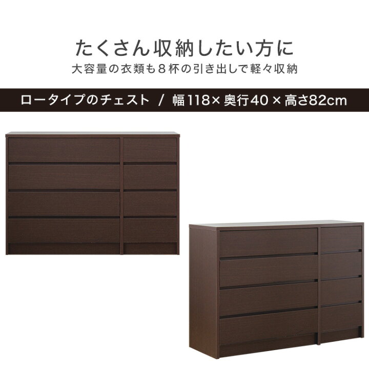 楽天市場】チェスト ローチェスト 4段 日本製 完成品 幅118cm 高さ82cm 