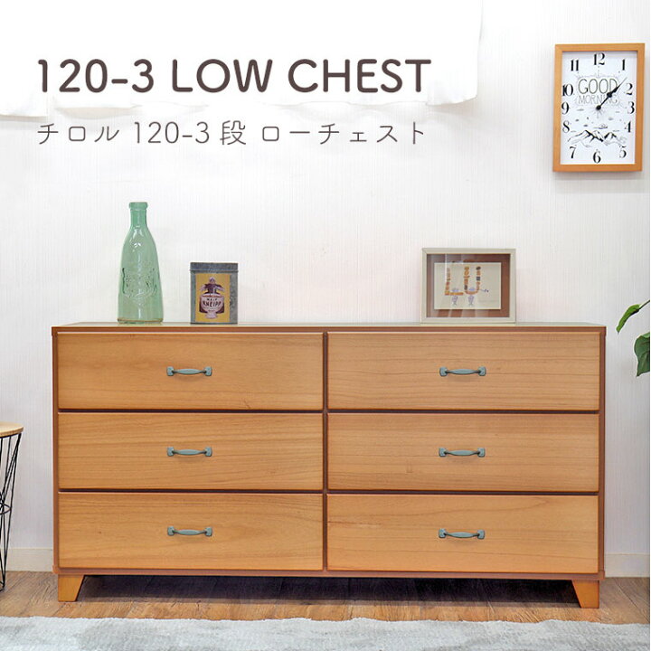 楽天市場】チェスト たんす 3段 幅120 完成品 木製 桐 北欧 ナチュラル 