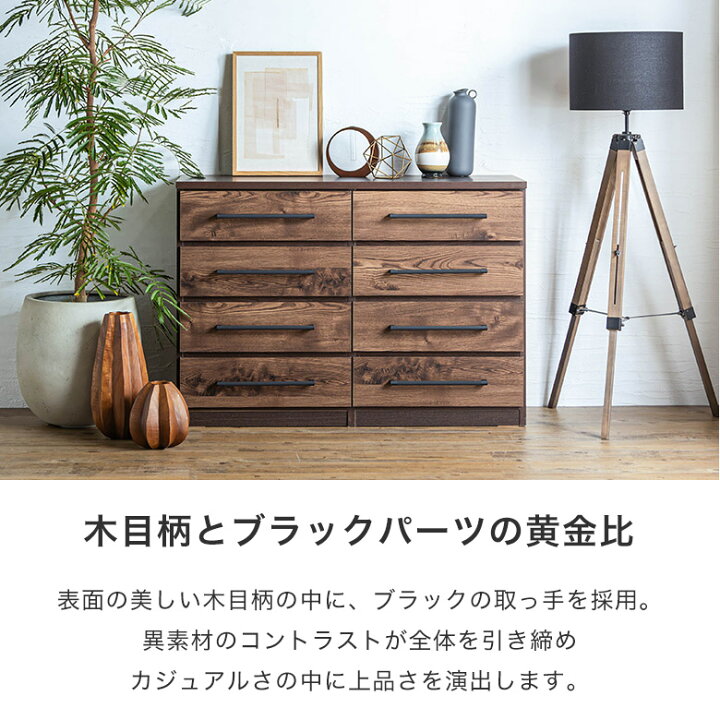 楽天市場】チェスト 整理箪笥 ハイチェスト 日本製 完成品 木製 木目調 