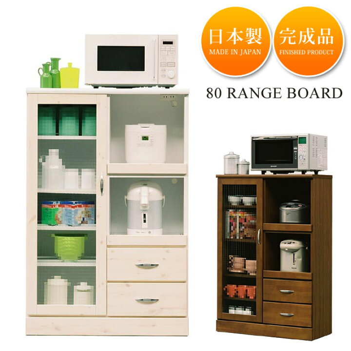 楽天市場】レンジ台 完成品 【食器棚】木製 パイン ホワイト ブラウン 