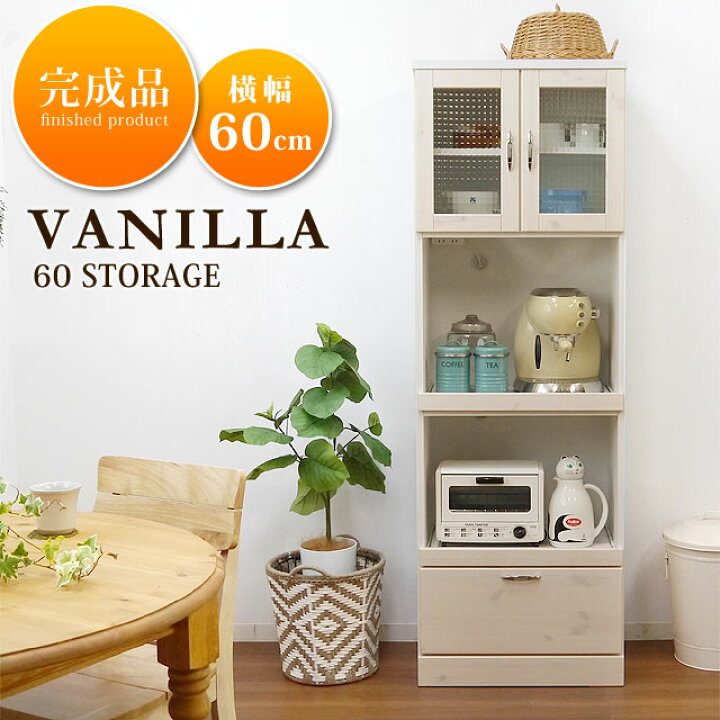 楽天市場】食器棚 完成品 日本製 幅60cm キッチンボード キッチン収納 