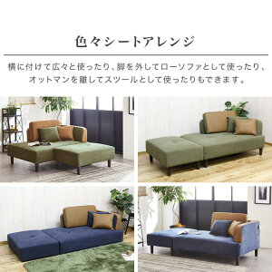ソファソファー2人掛け2.5人掛け二人掛け幅120cm座面高36cmゆったりリビングローソファフロアソファ完成品おしゃれ北欧モダン西海岸ファブリックスツール付き2口コンセントパーカーDXカウチソファ(BL/GR)