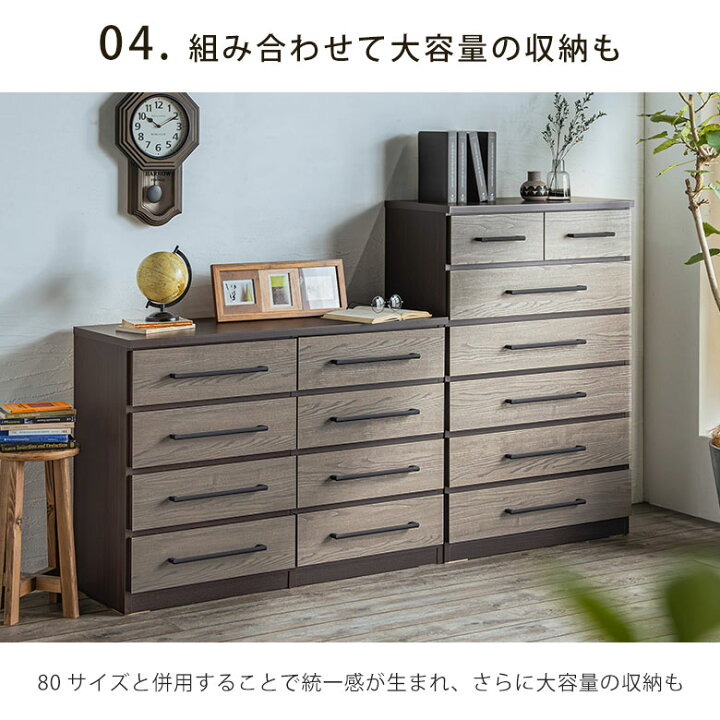楽天市場】チェスト 整理箪笥 ハイチェスト 日本製 完成品 木製 木目調 
