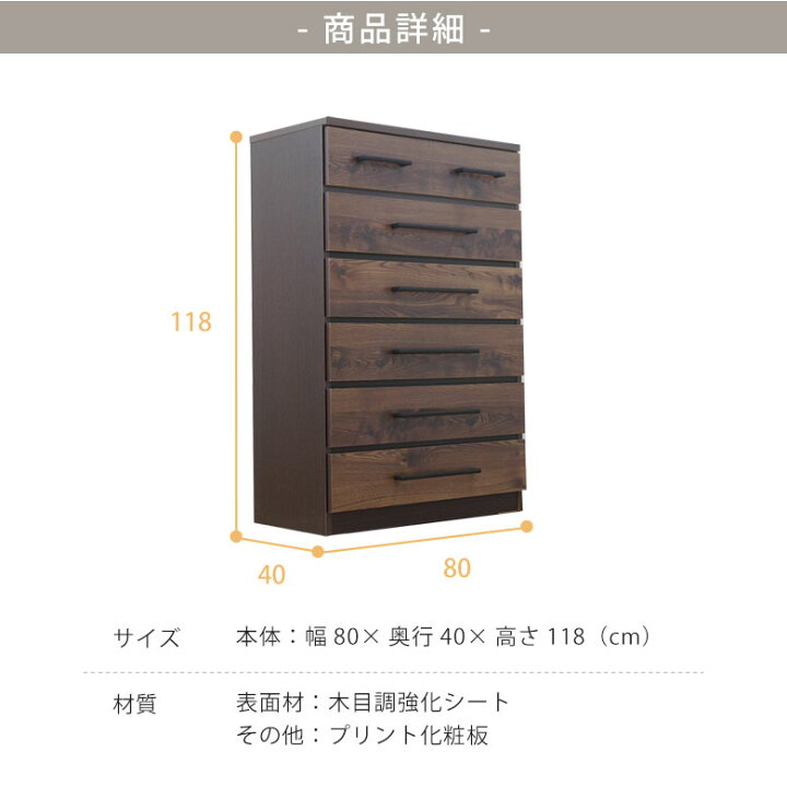 楽天市場】チェスト 整理箪笥 ハイチェスト 日本製 完成品 木製 木目調 