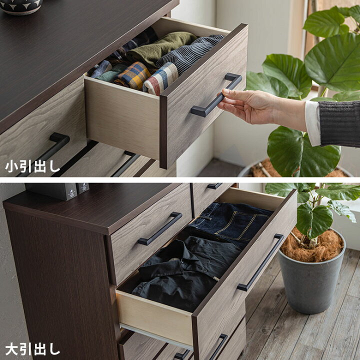 楽天市場】チェスト 整理箪笥 ハイチェスト 日本製 完成品 木製 木目調 