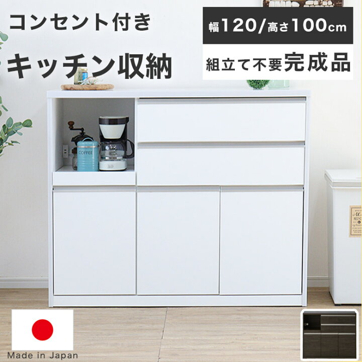 楽天市場】キッチンカウンター ハイカウンター レンジ台 キッチン収納 