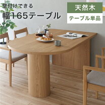 楽天市場】シリック（テーブル｜インテリア・寝具・収納）の通販