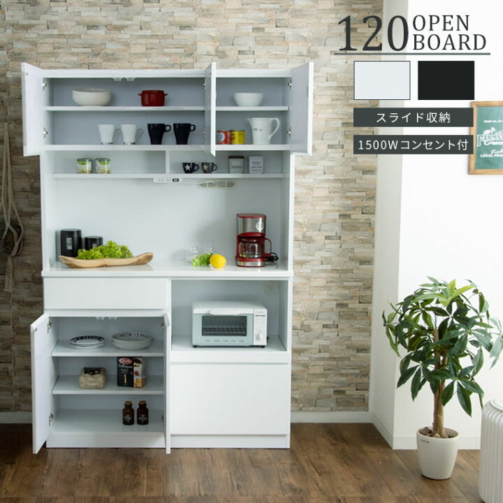 楽天市場 キッチン レンジ台 レンジボード 食器棚 幅1cm シンプル 北欧 キッチンボード キッチンラック 収納棚 カップボード ワイド 白 ホワイト 炊飯器 食器 トースター 収納 コンセント付 引出 棚 ヒット 1 オープンボード Easyファニチャー 楽天市場 キッチン レンジ台 レンジボード 食器棚 幅1cm シンプル 北欧 キッチンボード キッチンラック 収納棚 カップボード ワイド 白 ホワイト 炊飯器 食器 トースター 収納 コンセント付 引出 棚 ヒット 1 オープンボード Easyファニチャー