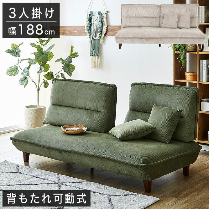 楽天市場】ソファ 3人掛け ソファー カウチソファ コーデュロイ 北欧 