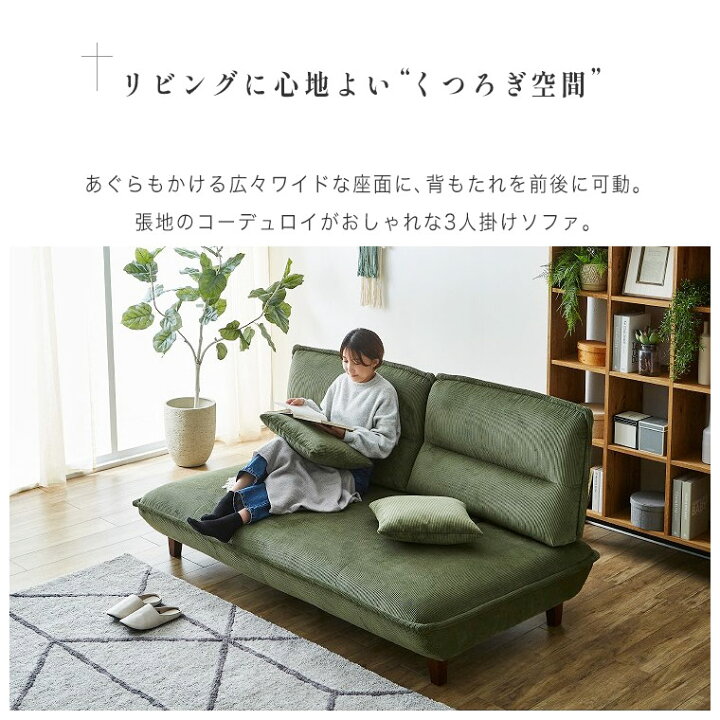 楽天市場】ソファ 3人掛け ソファー カウチソファ コーデュロイ 北欧 