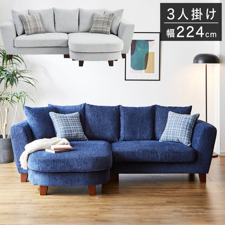 楽天市場】カウチソファ 3人掛けソファ ローソファー コーナー 北欧 