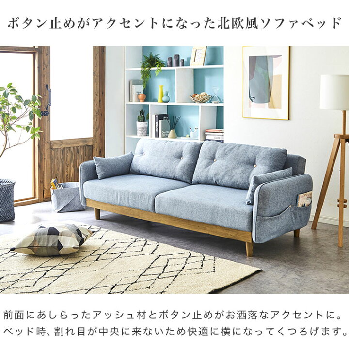 楽天市場】ソファ ソファベッド ソファーベッド 3人掛け ソファー 
