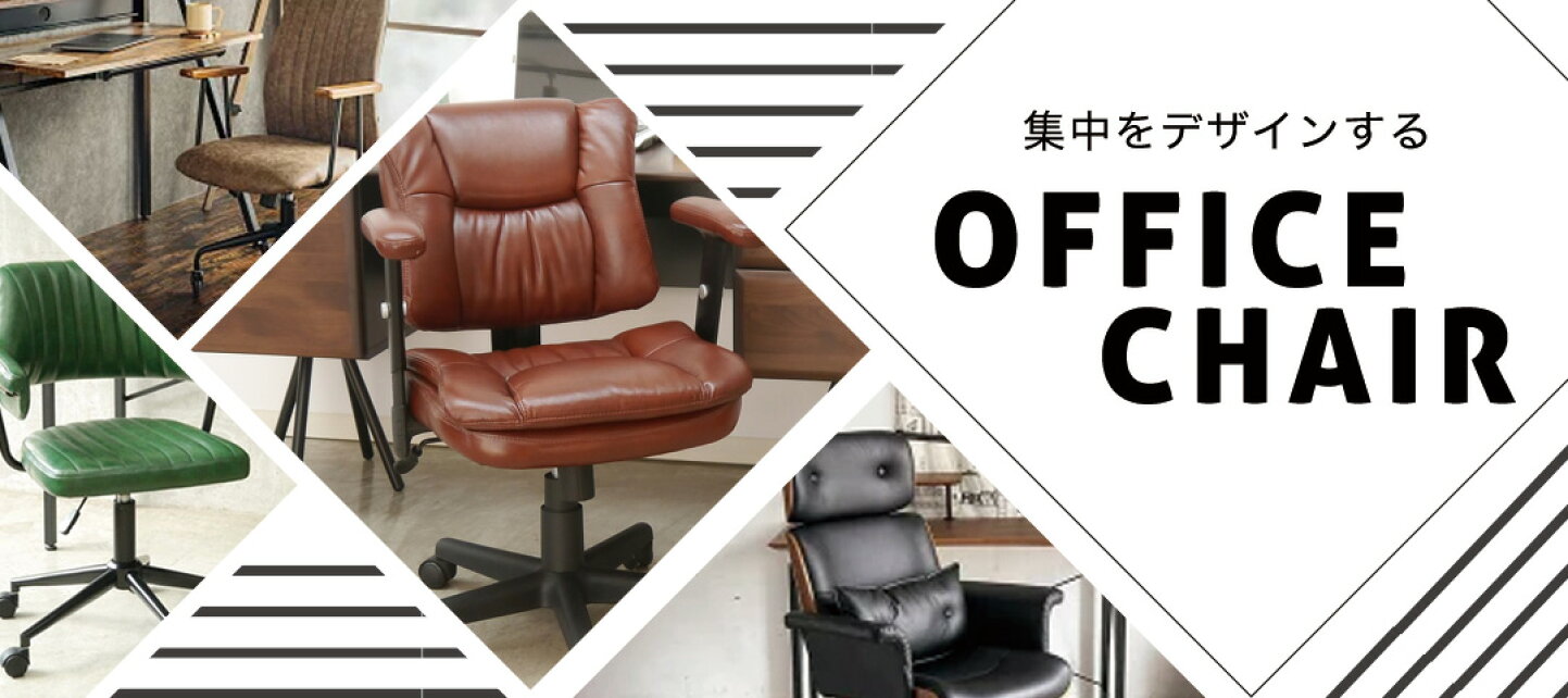 楽天市場 | Easyファニチャー - 願いが叶うインテリア家具がここに 