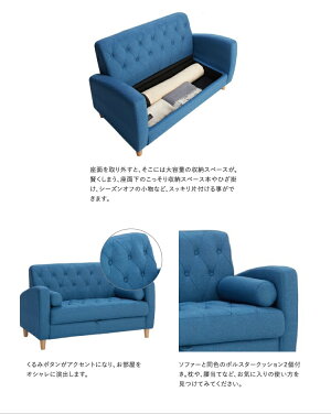 北欧風収納庫付2PソファSO-03(2P)(クララ)(BL/GR/BE/BR/RD)(1個口/17才)