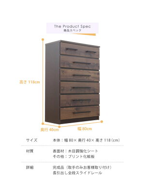 マック80ハイチェスト(DBR/WH/LBR)(1個口/14才)