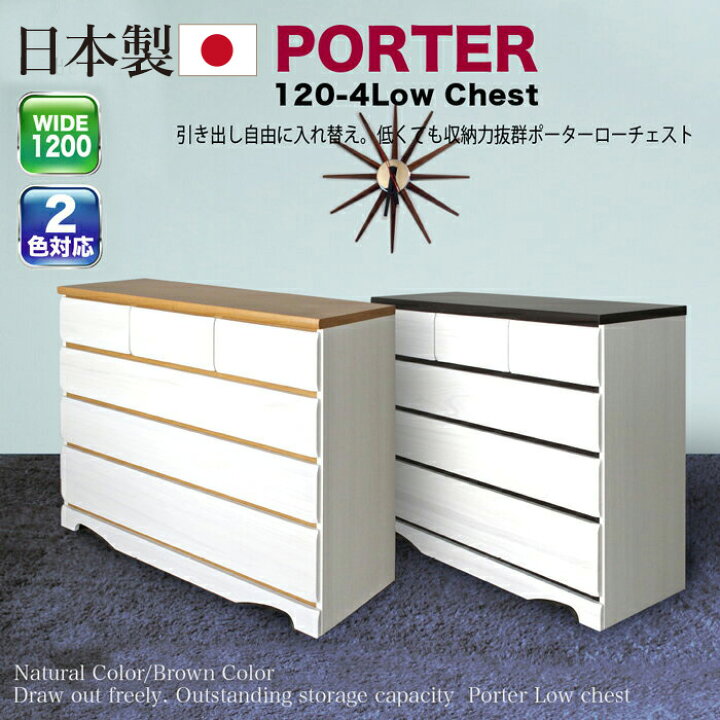 楽天市場】タンス チェスト 白 ホワイト 4段 幅120cm 北欧 完成品 日本 