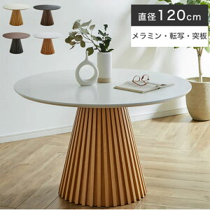 テーブル ラウンドテーブル 和モダン」の人気商品一覧・価格比較 