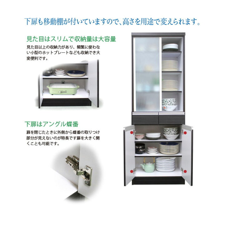 楽天市場】食器棚 スリム 幅60 完成品 引き戸 キッチンボード キッチン 