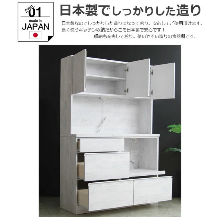 楽天市場】食器棚 キッチンボード 120cm 木製 レンジ台 キッチン収納 
