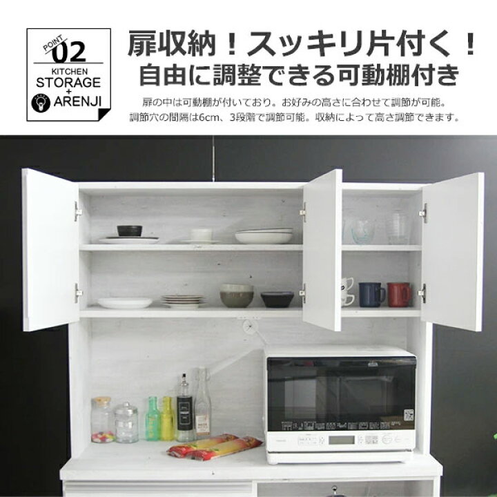 楽天市場】食器棚 キッチンボード 120cm 木製 レンジ台 キッチン収納 