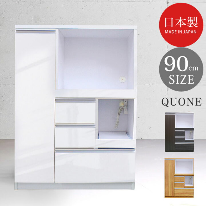 楽天市場】キッチンカウンター レンジ台 レンジボード 完成品 幅90 