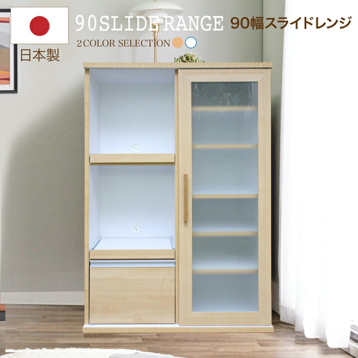 楽天市場】【スーパーセール特価】 食器棚 キッチンキャビネット  