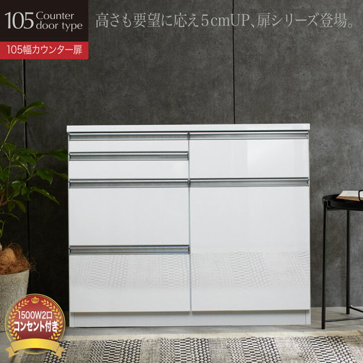 楽天市場】キッチンカウンター レンジ台 扉収納 カウンター 完成品 105 