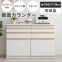楽天市場】食器棚 完成品（奥行（cm）100 ～ 109.9）（食器棚 