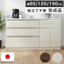 楽天市場】キッチンボード 120（横幅（cm）150 ～ 159.9）（インテリア 