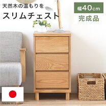 楽天市場】三段チェストの通販