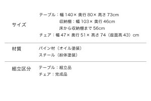 ケルト140ダイニングテーブル・チェア×4(4個口/25才)