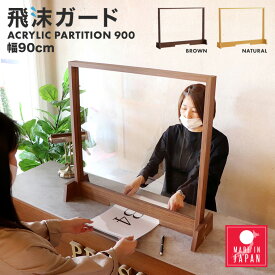 楽天市場 卓上 パーテーション おしゃれの通販