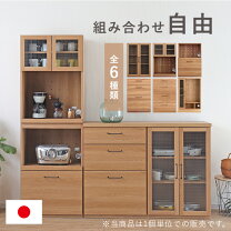 楽天市場】キッチンボード 木目の通販