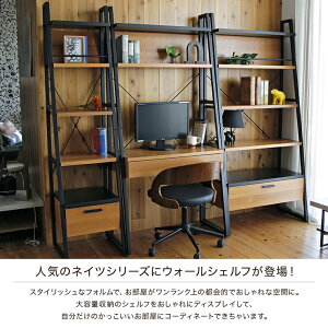 楽天市場 シェルフ ラック 棚 オープンシェルフ オープンラック ウォールラック 収納棚 収納シェルフ 収納ラック 幅85 4段 奥行44 おしゃれ ヴィンテージ アンティーク 高級感 アイアン 木製 木目調 一人暮らし ネイツ 85ウォールシェルフ 送料無料 Easyファニチャー