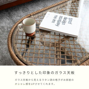 テーブルローテーブルセンターテーブルおしゃれ可愛い北欧楕円形ガラステーブルナチュラルシンプルフェミニン幅105cmラタン調バリ風リゾートカフェ一人暮らし作業机リビングアウトドアスチール脚机リゾネアリビングテーブル