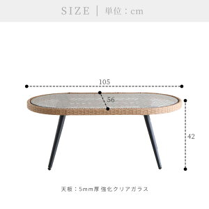 テーブルローテーブルセンターテーブルおしゃれ可愛い北欧楕円形ガラステーブルナチュラルシンプルフェミニン幅105cmラタン調バリ風リゾートカフェ一人暮らし作業机リビングアウトドアスチール脚机リゾネアリビングテーブル