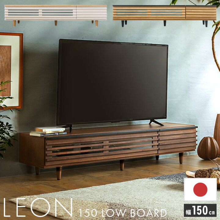 楽天市場】テレビ台 テレビボード TV台 TVボード ローボード 幅150cm 
